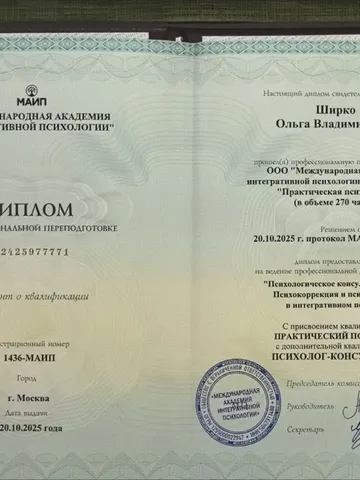 diplom-0