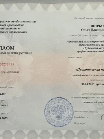 diplom-2