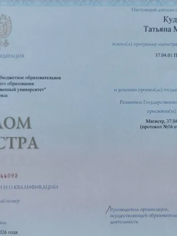 diplom-0