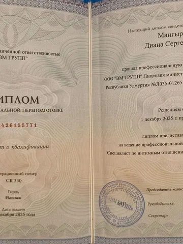 diplom-1
