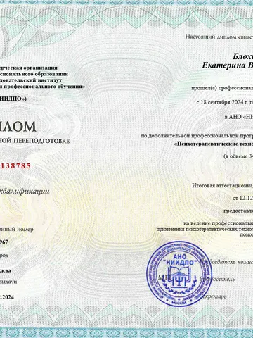 diplom-2