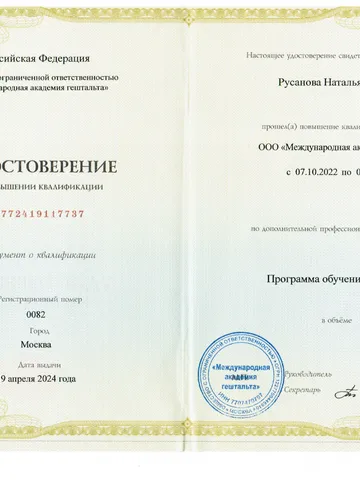 diplom-2