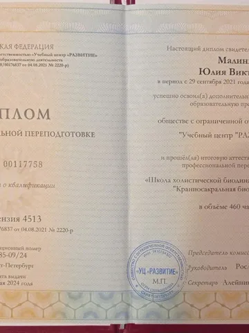 diplom-0