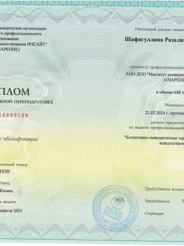 diplom-0