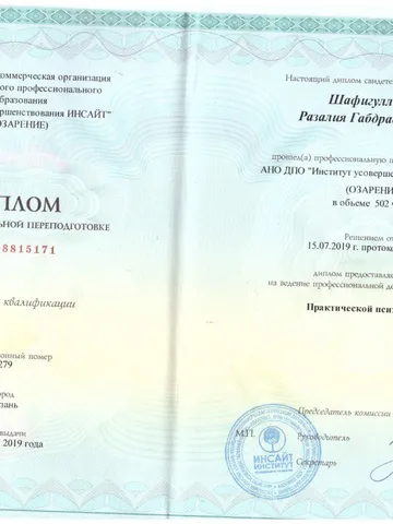 diplom-1