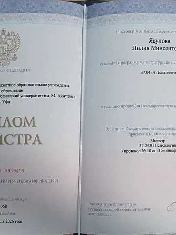diplom-2