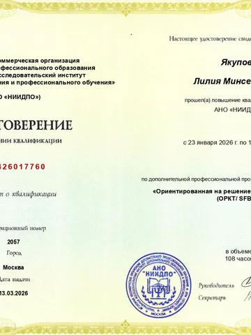 diplom-3