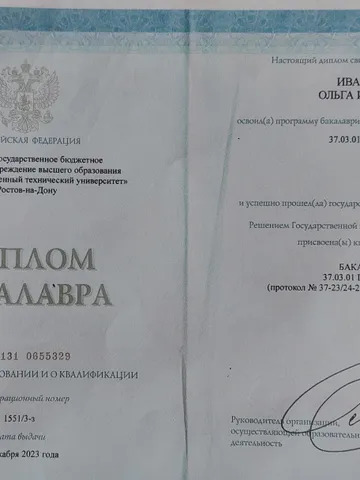 diplom-0