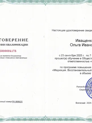 diplom-3