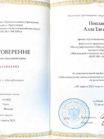 diplom-1