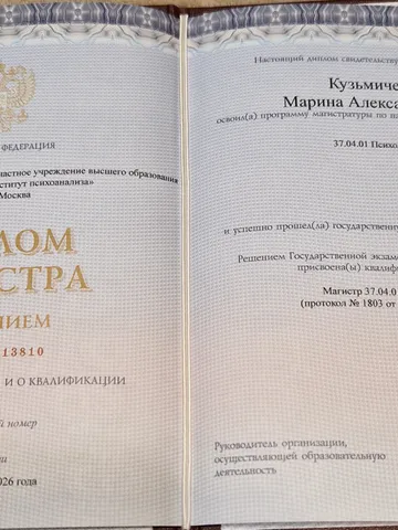 diplom-0