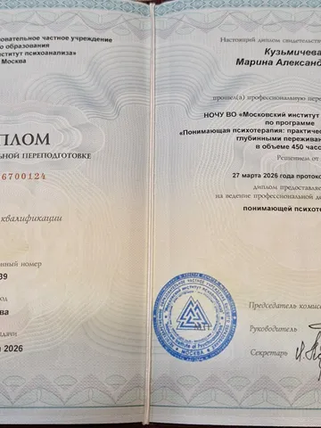 diplom-1