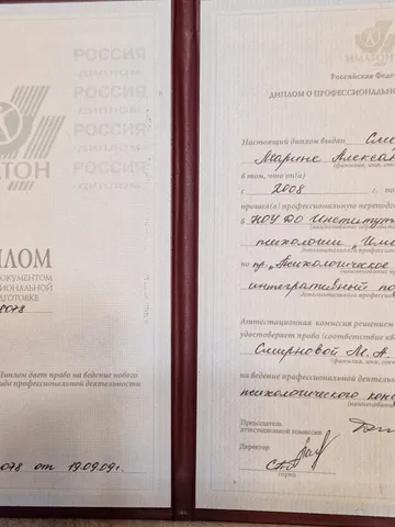 diplom-3