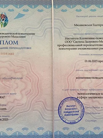 diplom-1