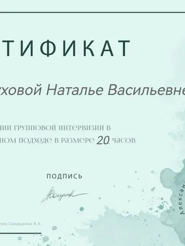 diplom-2