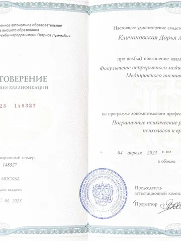 diplom-1