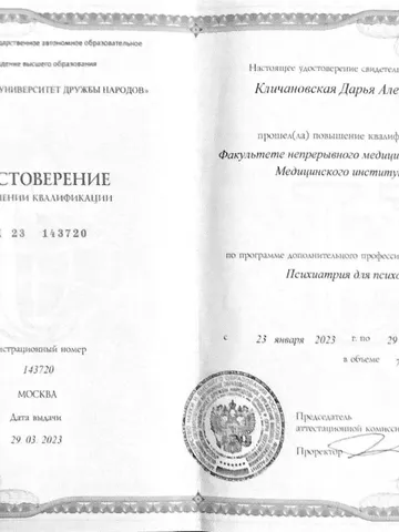 diplom-2