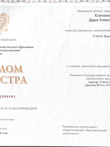diplom-3