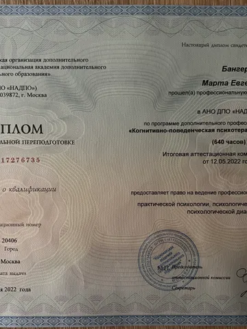 diplom-1