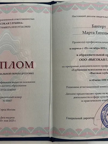diplom-2