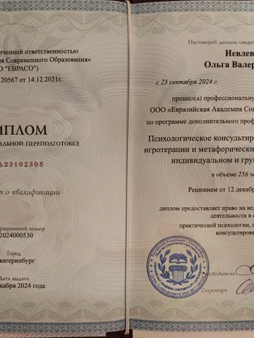 diplom-1
