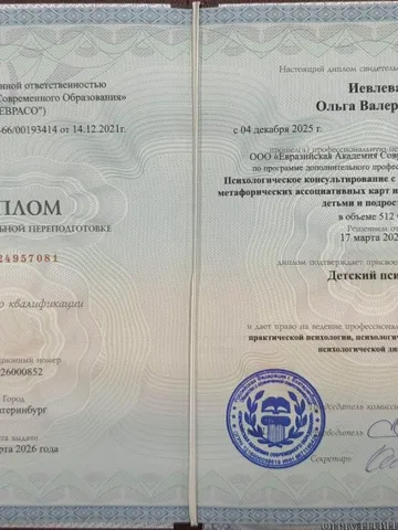 diplom-2
