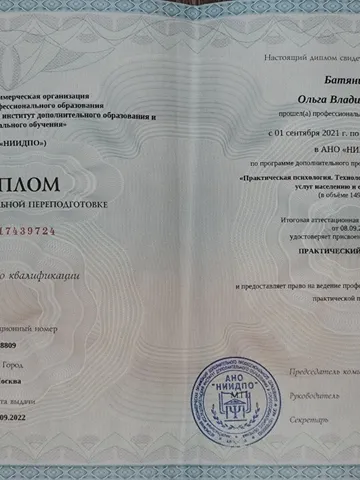 diplom-0