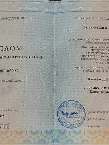 diplom-1