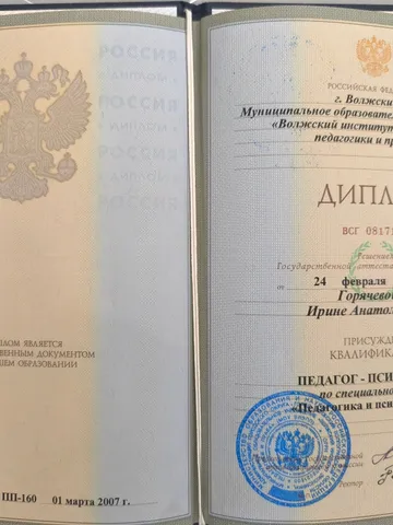 diplom-0
