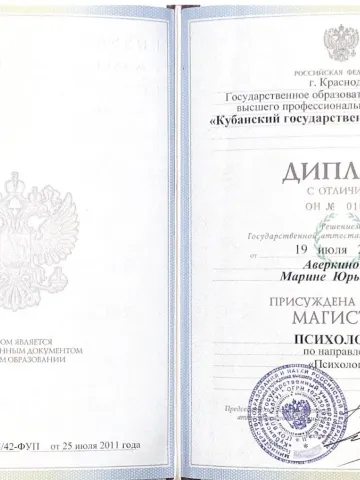 diplom-1