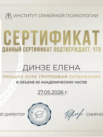 diplom-2