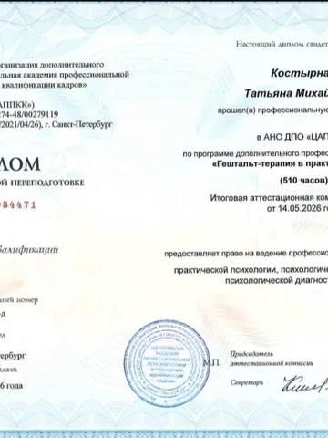 diplom-2
