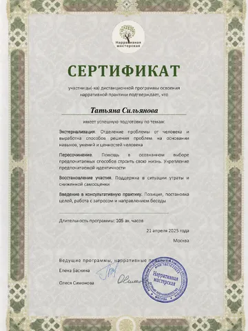 diplom-2