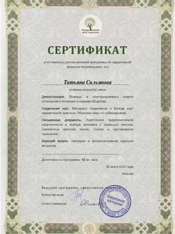 diplom-3