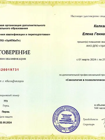 diplom-2