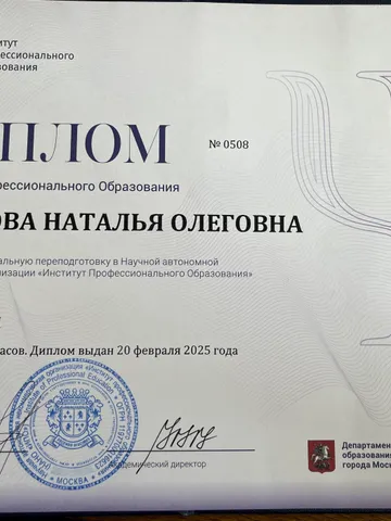 diplom-0