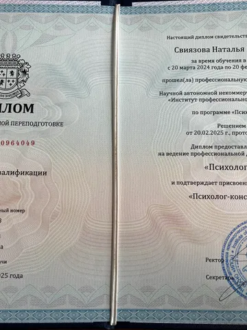 diplom-1
