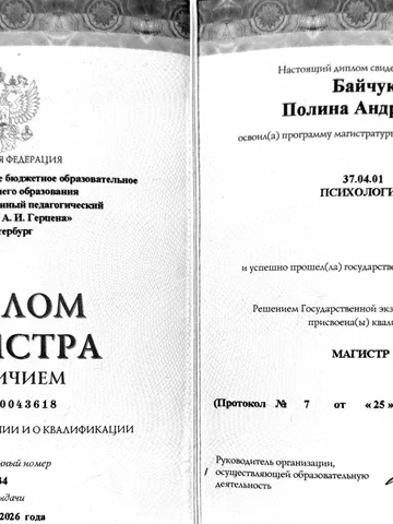 diplom-0