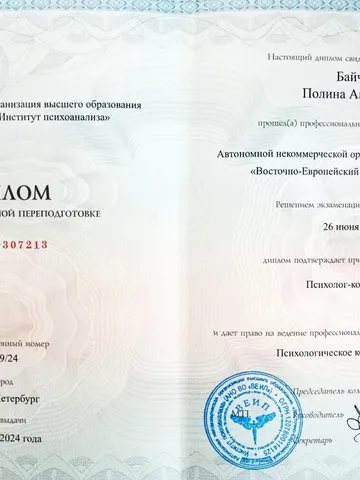 diplom-2