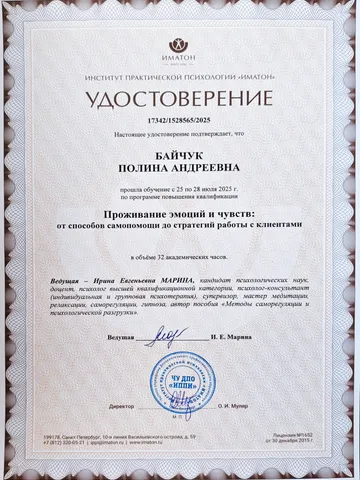 diplom-3