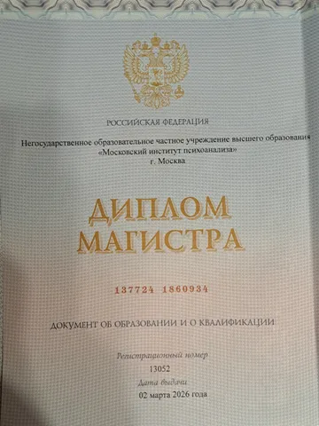 diplom-0
