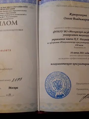 diplom-2