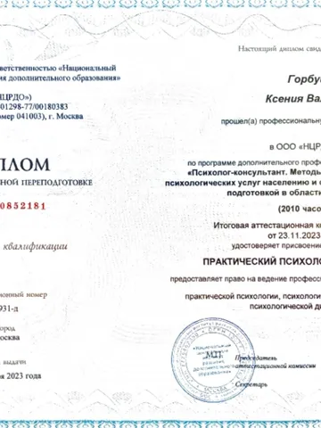 diplom-0