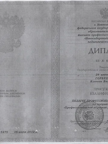 diplom-1