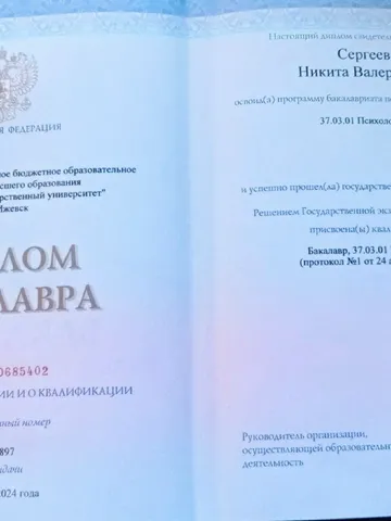 diplom-0