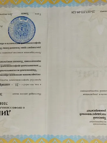 diplom-1