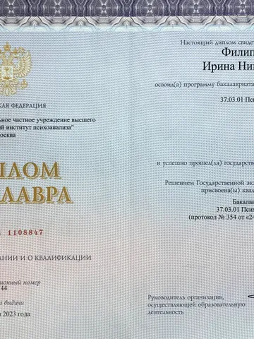 diplom-0