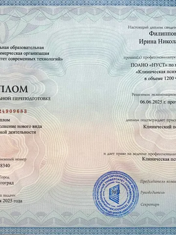 diplom-2