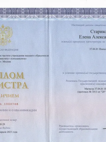 diplom-0