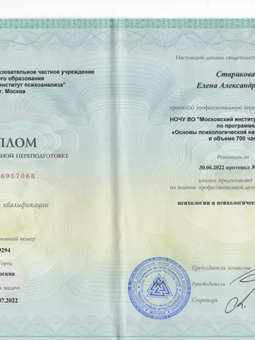diplom-1